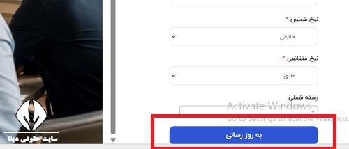  سامانه احکام تجارت و کسب و کار